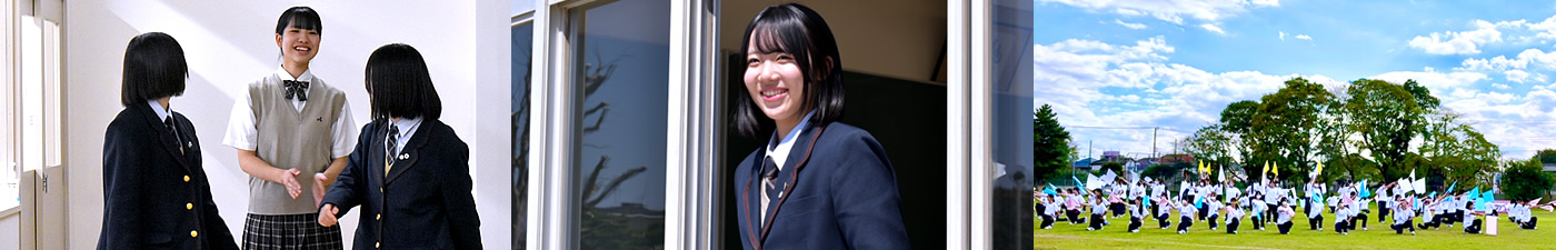 愛国学園大学附属四街道高等学校