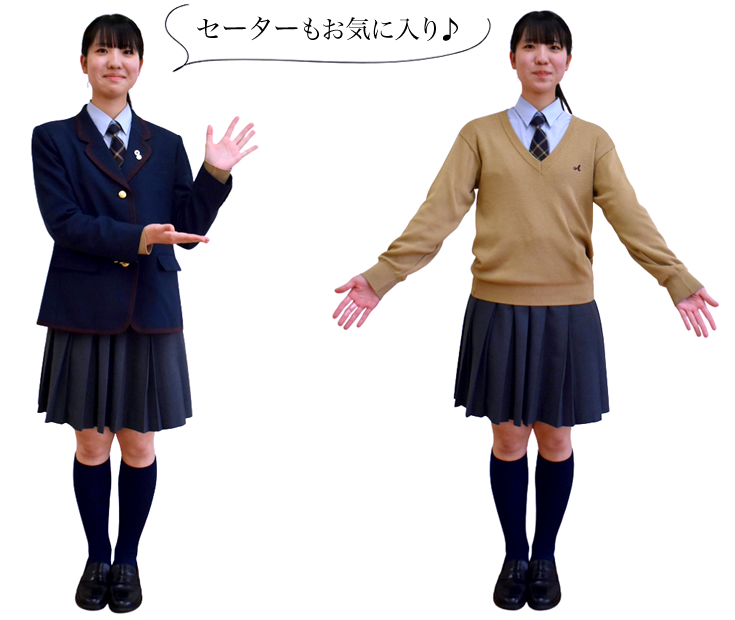 冬の制服